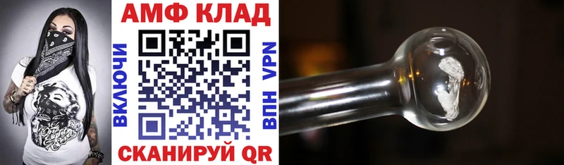 АМФ 97%  дарнет шоп  Новоульяновск 