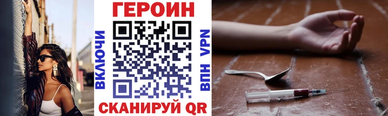 Героин гречка  Новоульяновск 